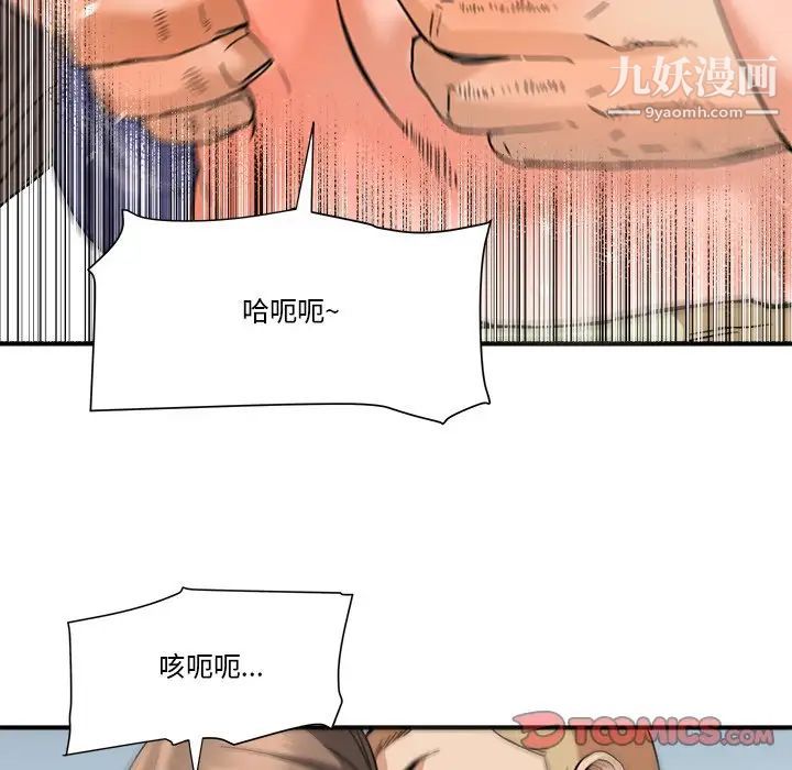 《梦幻洗车场》漫画 第19話