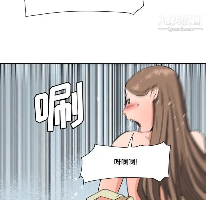 《梦幻洗车场》漫画 第19話