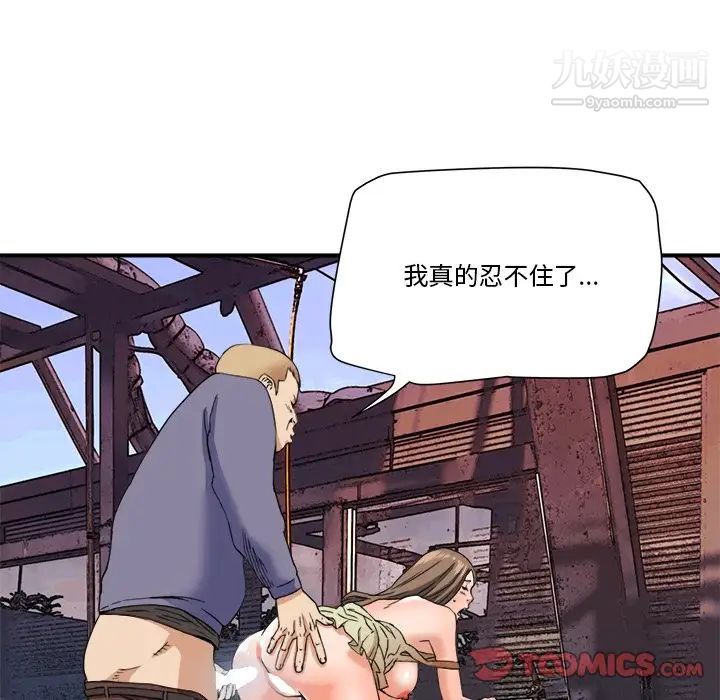《梦幻洗车场》漫画 第19話