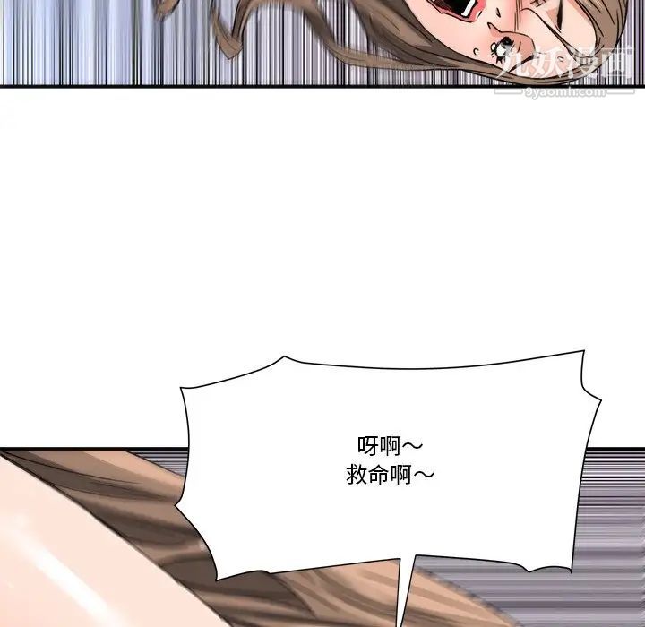 《梦幻洗车场》漫画 第19話