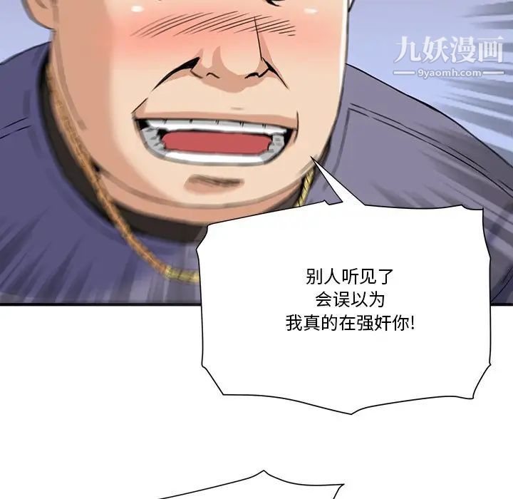《梦幻洗车场》漫画 第19話