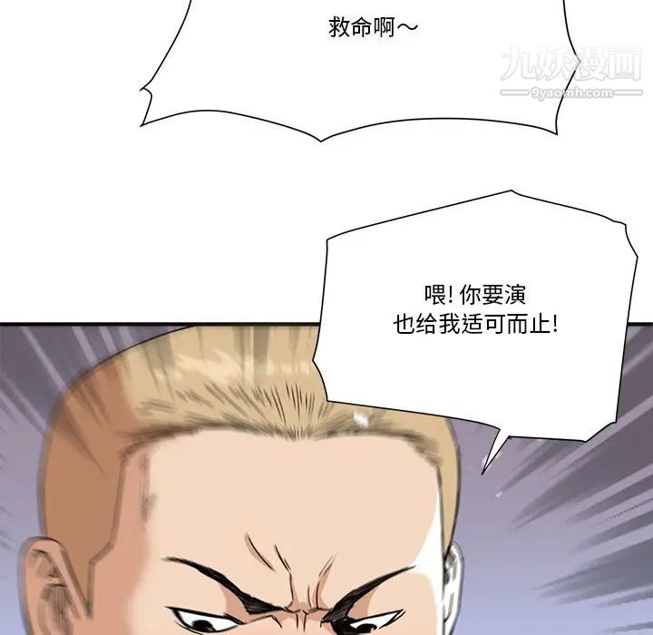 《梦幻洗车场》漫画 第19話