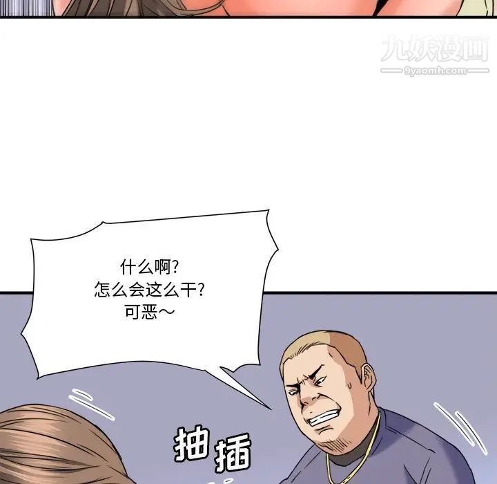 《梦幻洗车场》漫画 第19話