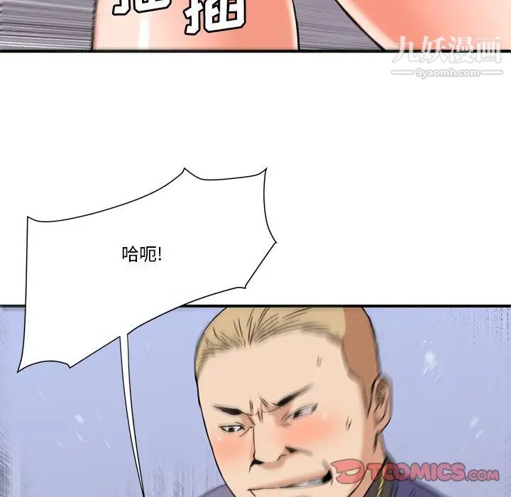 《梦幻洗车场》漫画 第19話