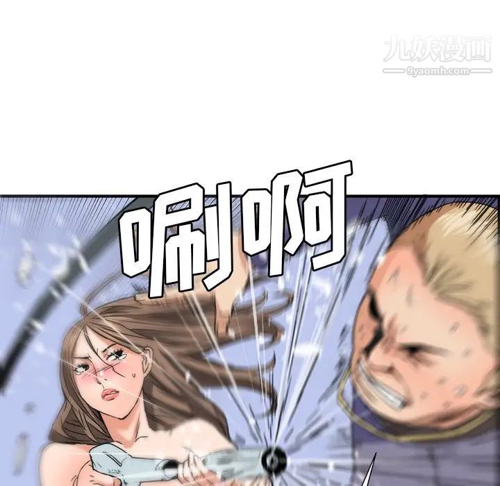 《梦幻洗车场》漫画 第19話