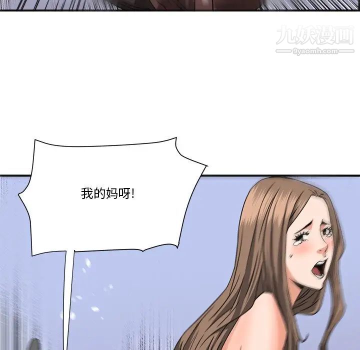《梦幻洗车场》漫画 第19話