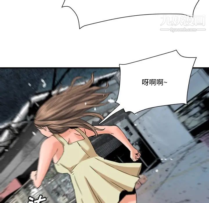 《梦幻洗车场》漫画 第19話