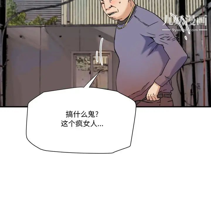 《梦幻洗车场》漫画 第19話