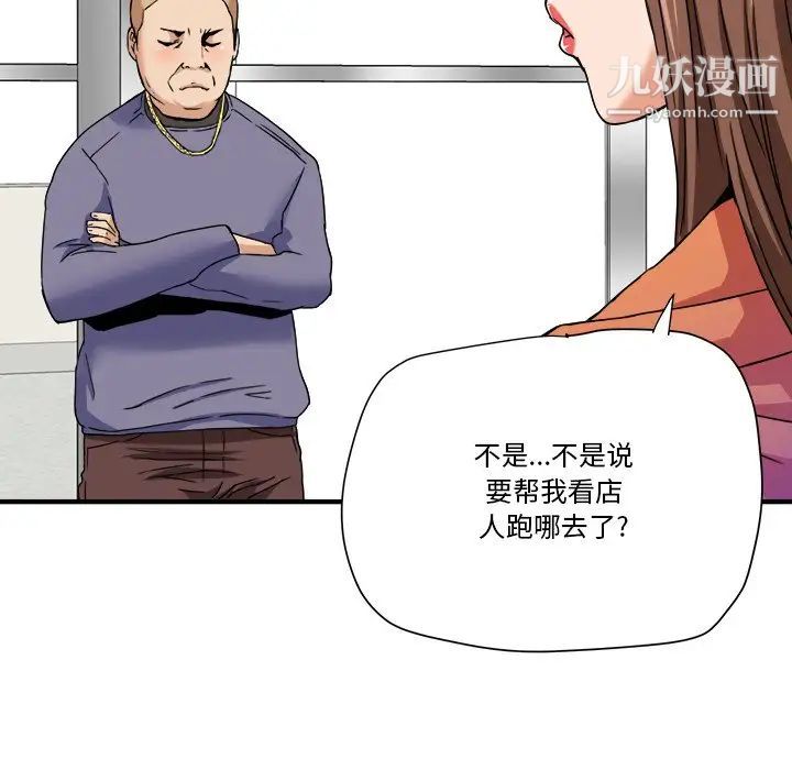 《梦幻洗车场》漫画 第19話