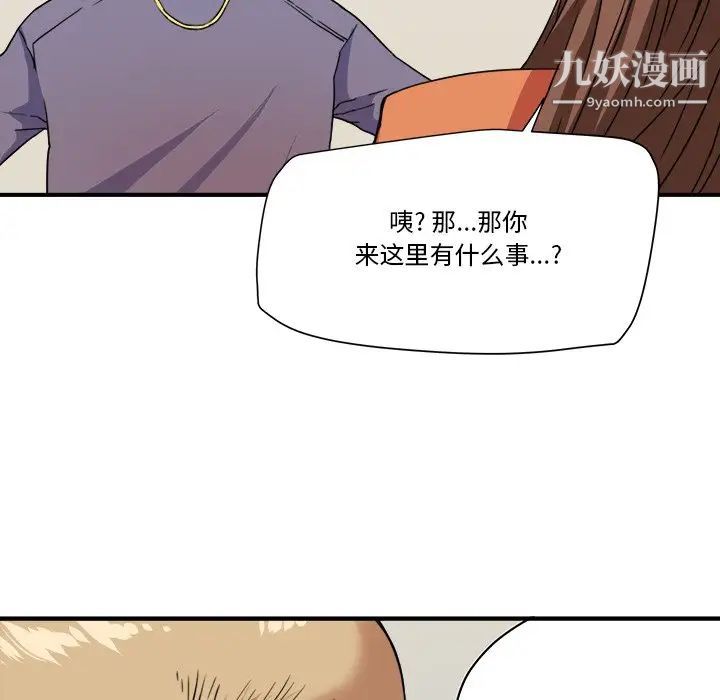 《梦幻洗车场》漫画 第19話