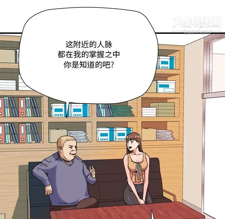 《梦幻洗车场》漫画 第19話