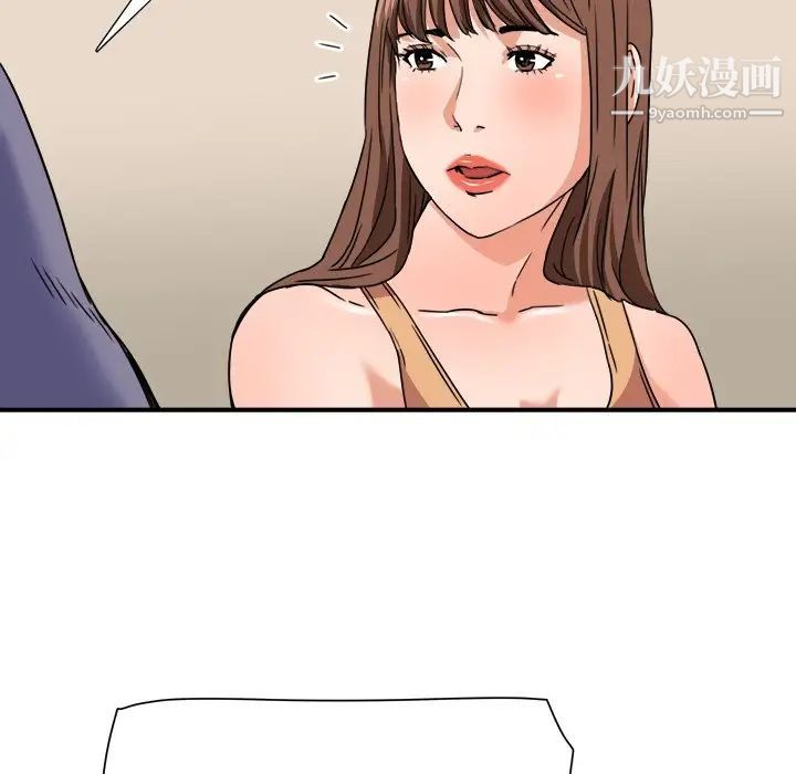 《梦幻洗车场》漫画 第19話