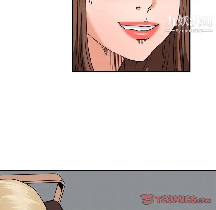 《梦幻洗车场》漫画 第19話
