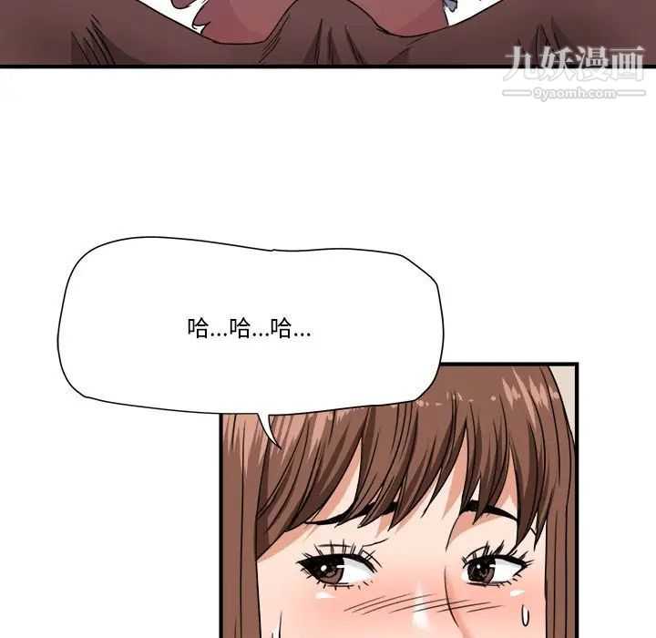 《梦幻洗车场》漫画 第19話