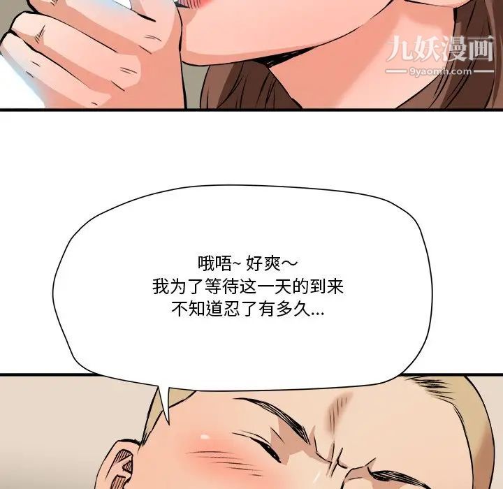 《梦幻洗车场》漫画 第19話