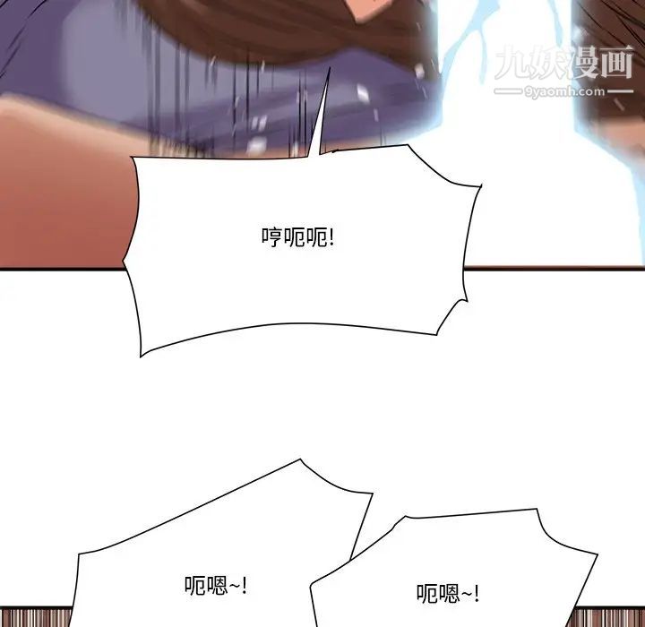 《梦幻洗车场》漫画 第19話