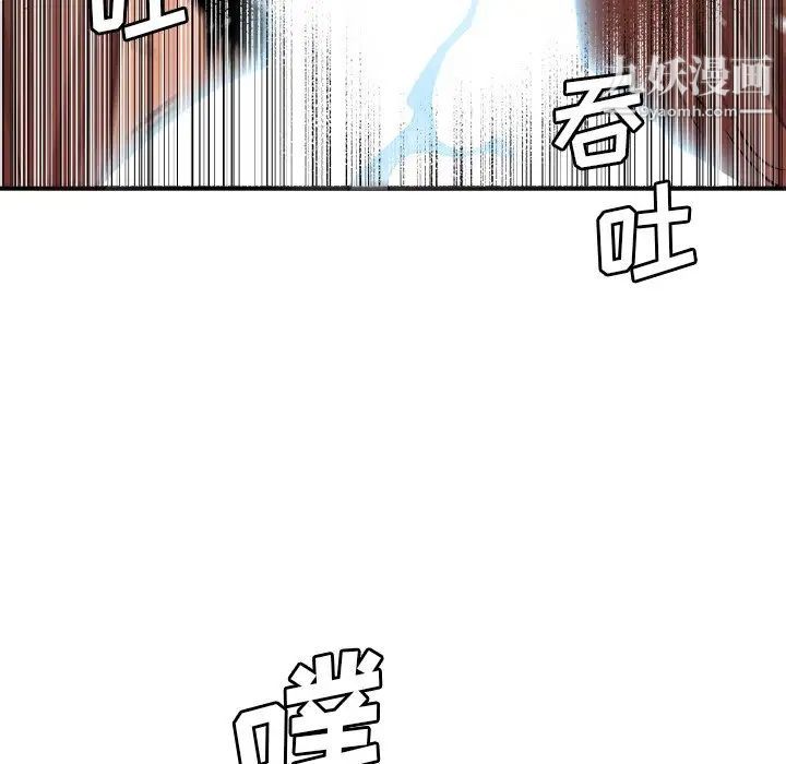 《梦幻洗车场》漫画 第19話