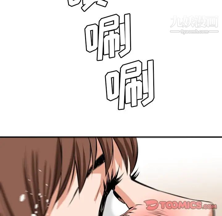 《梦幻洗车场》漫画 第19話