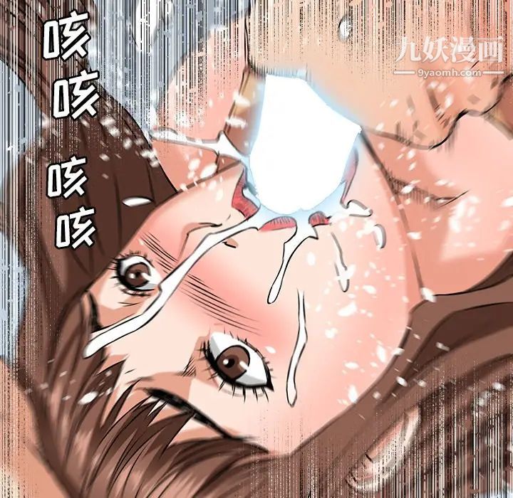 《梦幻洗车场》漫画 第19話