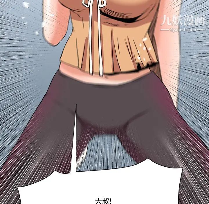 《梦幻洗车场》漫画 第19話
