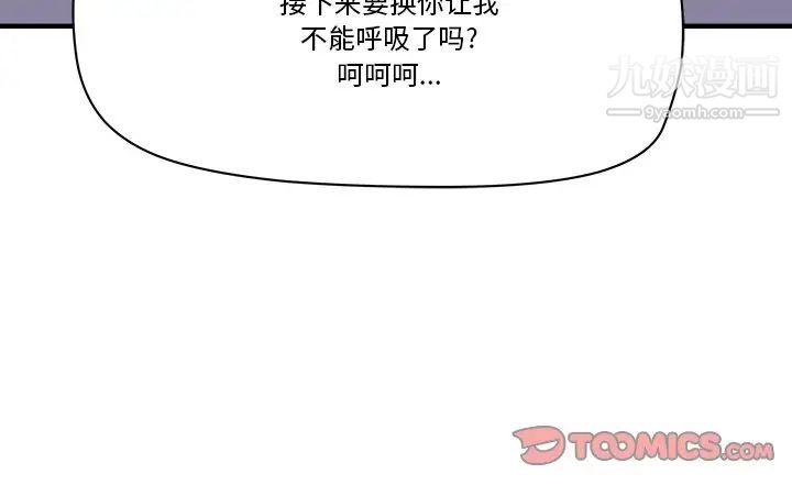《梦幻洗车场》漫画 第19話