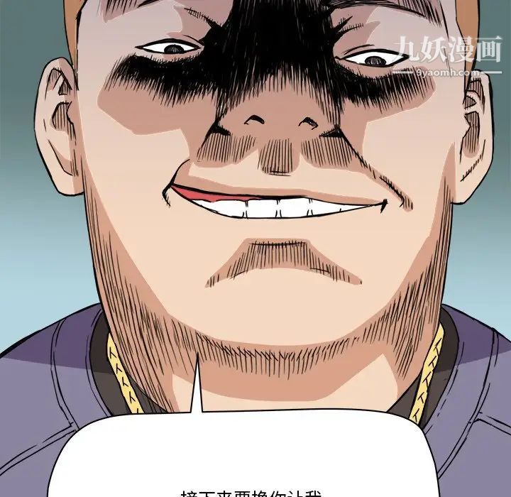 《梦幻洗车场》漫画 第19話