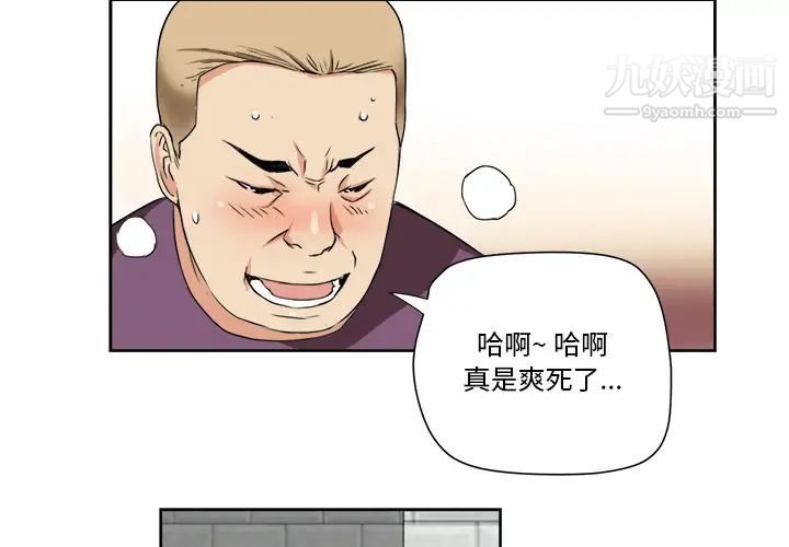 《梦幻洗车场》漫画 第2話