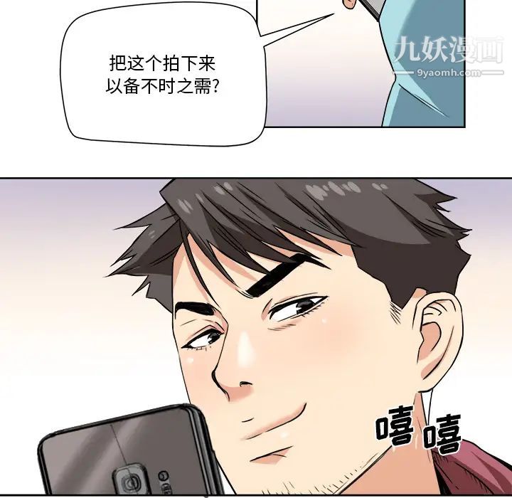 《梦幻洗车场》漫画 第2話