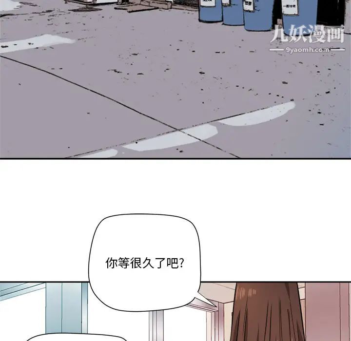 《梦幻洗车场》漫画 第2話