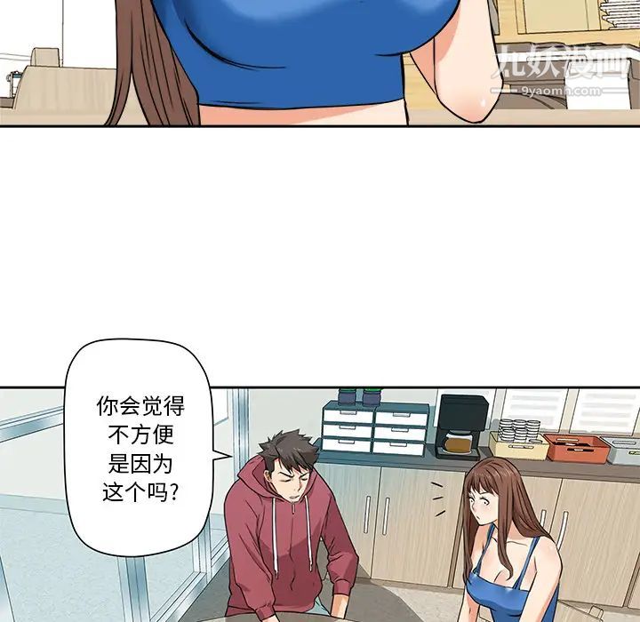 《梦幻洗车场》漫画 第2話