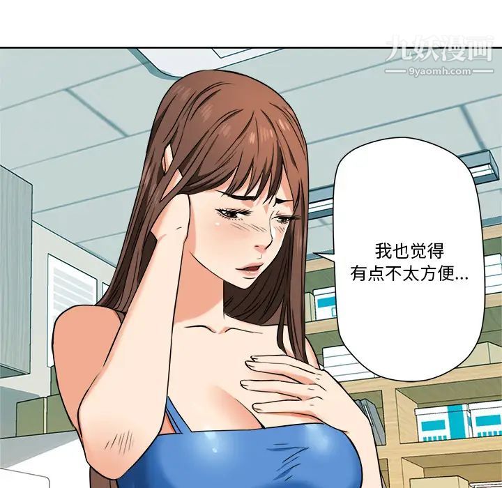 《梦幻洗车场》漫画 第2話