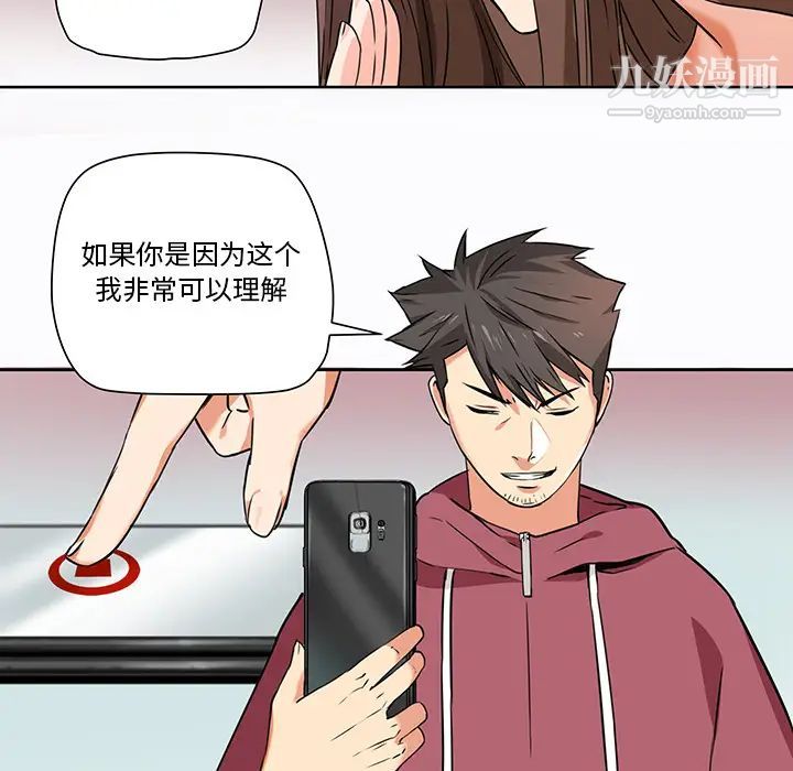 《梦幻洗车场》漫画 第2話