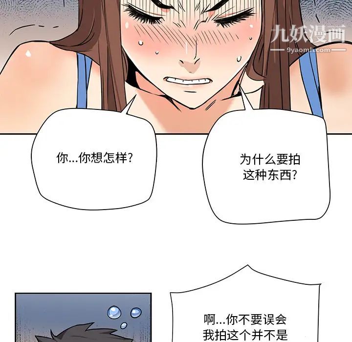 《梦幻洗车场》漫画 第2話