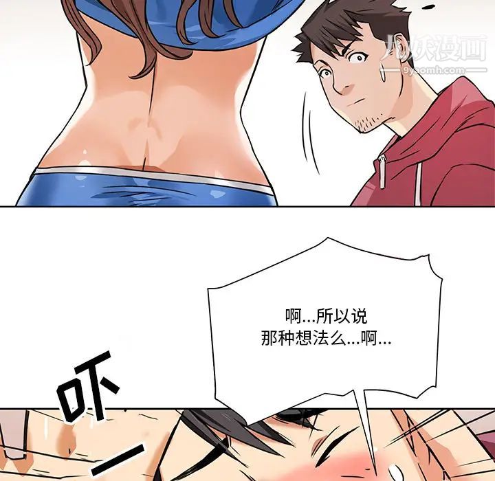 《梦幻洗车场》漫画 第2話