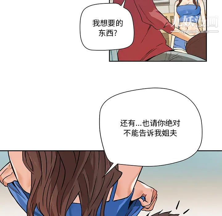 《梦幻洗车场》漫画 第2話