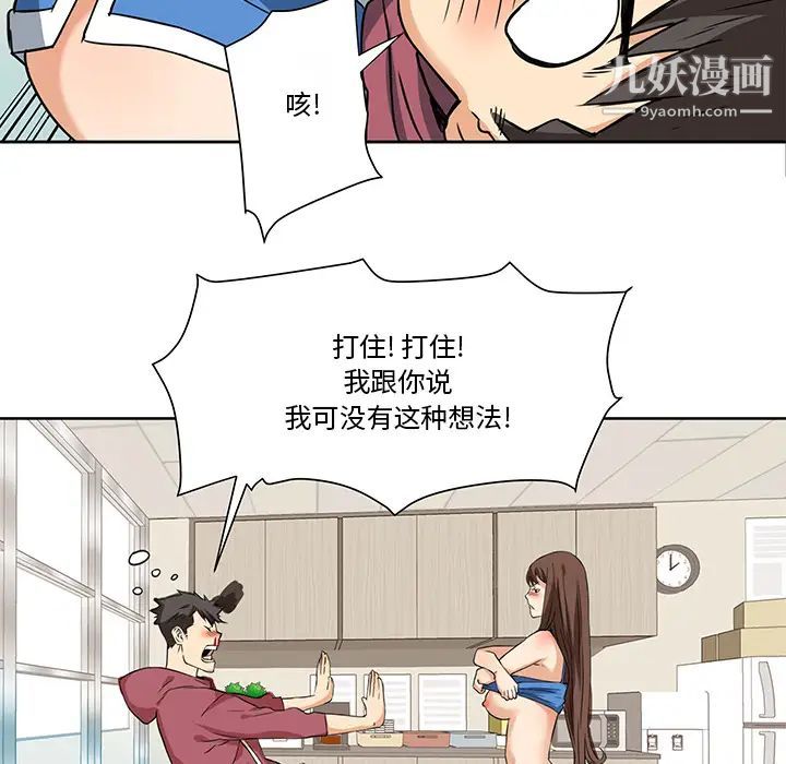 《梦幻洗车场》漫画 第2話
