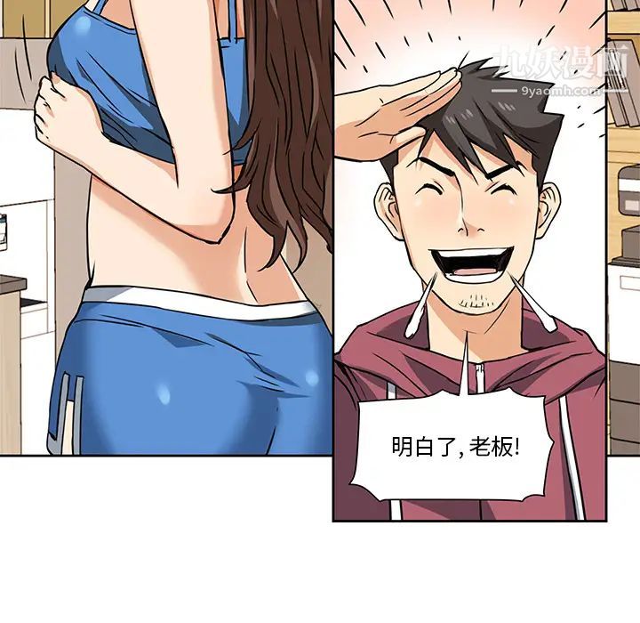 《梦幻洗车场》漫画 第2話