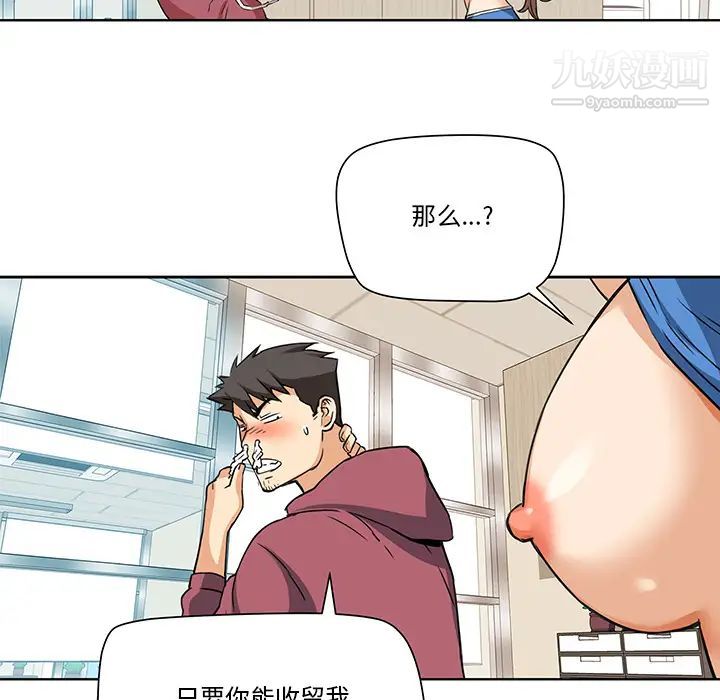 《梦幻洗车场》漫画 第2話