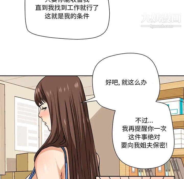 《梦幻洗车场》漫画 第2話