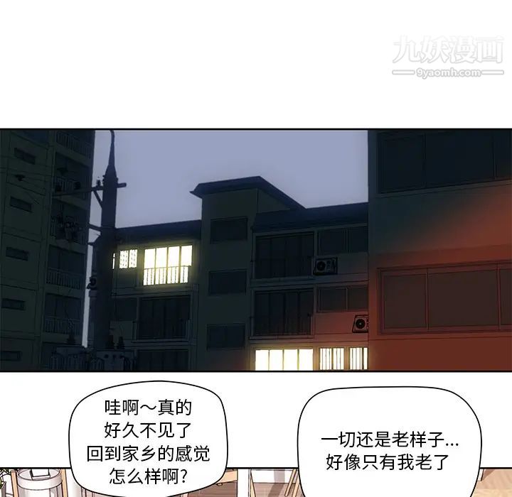 《梦幻洗车场》漫画 第2話