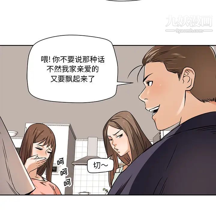 《梦幻洗车场》漫画 第2話