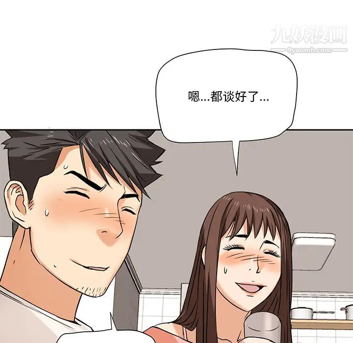 《梦幻洗车场》漫画 第2話