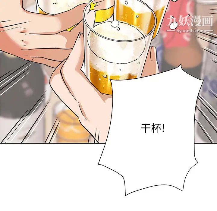 《梦幻洗车场》漫画 第2話
