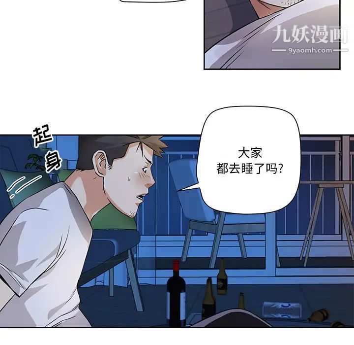 《梦幻洗车场》漫画 第2話