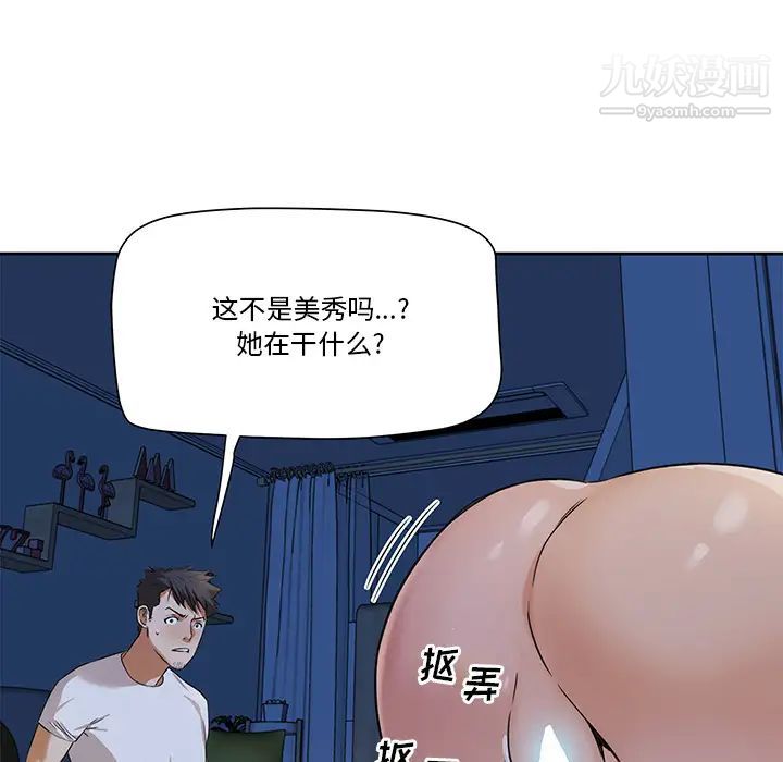 《梦幻洗车场》漫画 第2話