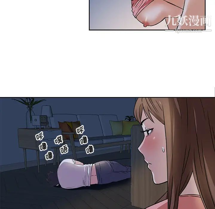 《梦幻洗车场》漫画 第2話