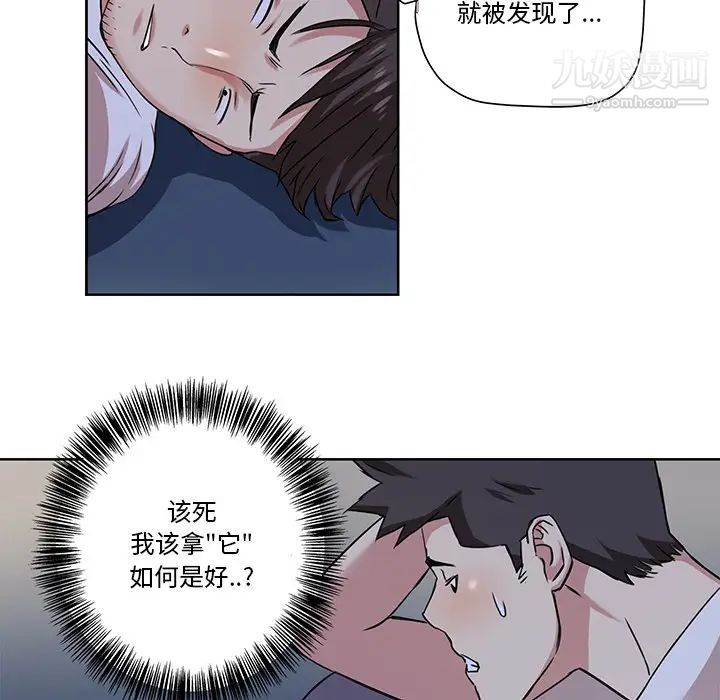 《梦幻洗车场》漫画 第2話