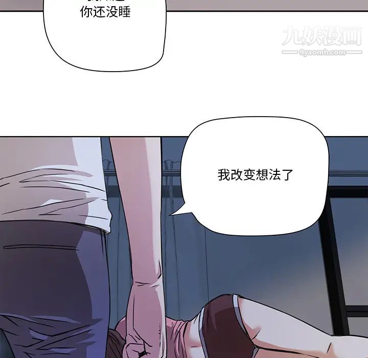 《梦幻洗车场》漫画 第2話