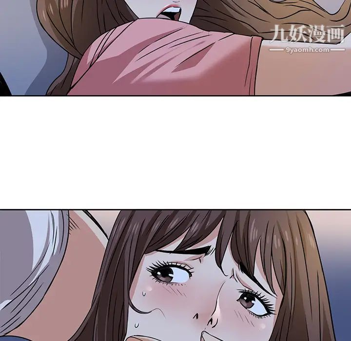 《梦幻洗车场》漫画 第2話