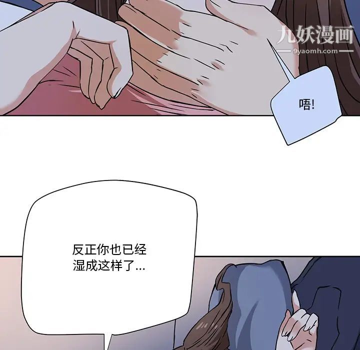 《梦幻洗车场》漫画 第2話